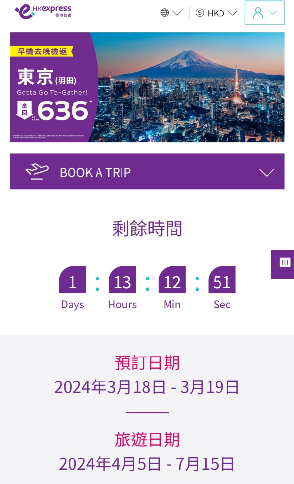 AirAsia限時優惠單程機票起！飛130個航點 曼谷/布吉/悉尼/墨爾本等 