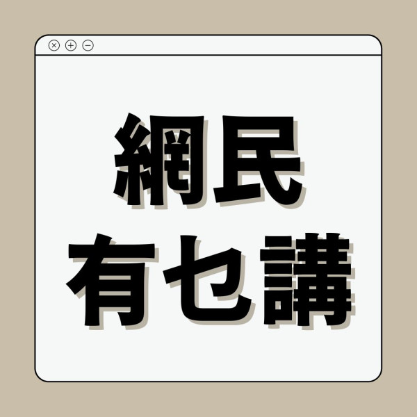 綠表上樓｜交還230呎公屋換440呎上水居屋 港男付首期後後悔列4大問題 