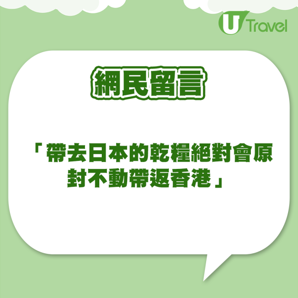 港男首次遊日擬帶1物旁身 網民力阻 反建議帶大篋購物 