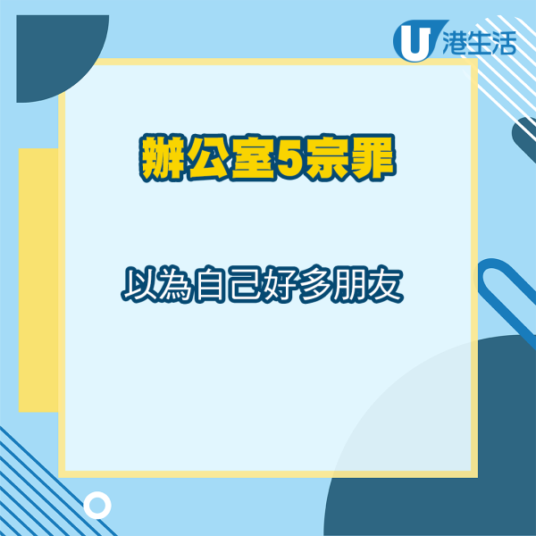 打工仔怒斥港女辦公室5宗罪　3大金句迫人遷就！網民：好有共鳴