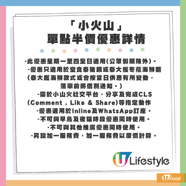 銅鑼灣泰式餐廳巨型冬蔭海鮮大鑊麵！先食麵後打邊爐／單點半價優惠