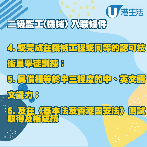 政府5大筍工招聘 月薪$2萬以上！有公務員空缺、部分只需中學學歷