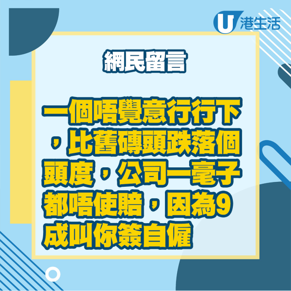 火炭公司$1200日薪請人 小一程度都申請得？網民笑翻：小學生而家要識呢D野