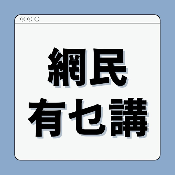 濫用公屋｜車樓全轉移長子 夫婦偕幼女申請公屋 獲派皇后山邨兼領綜援