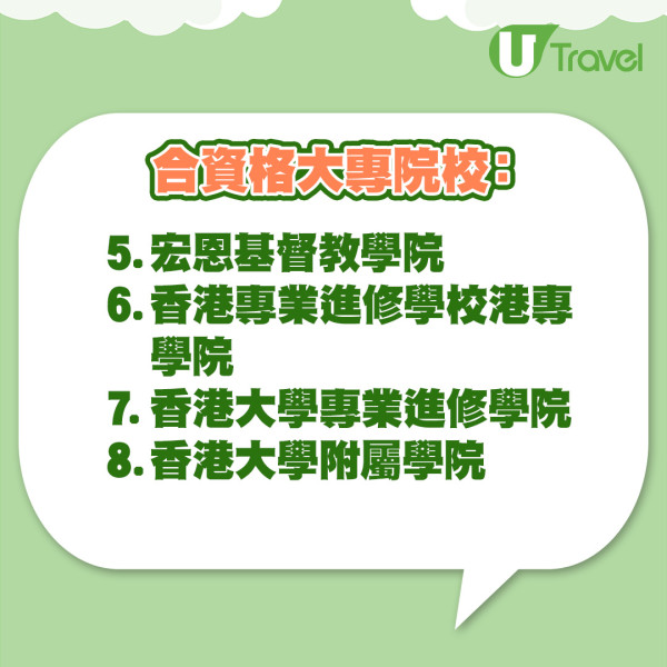 HK Express大專生機票單程8起!限時優惠飛日韓台泰21個航點