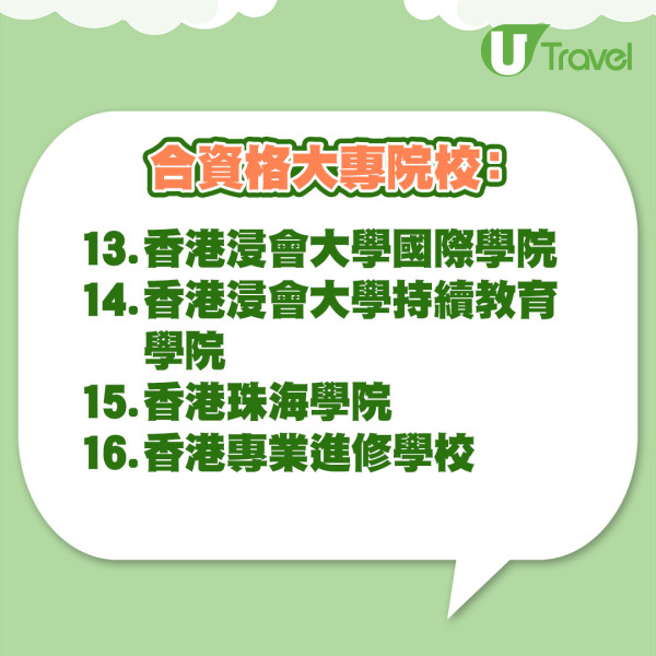 HK Express大專生機票單程8起!限時優惠飛日韓台泰21個航點