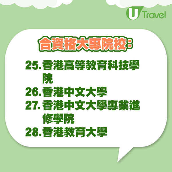 HK Express大專生機票單程8起!限時優惠飛日韓台泰21個航點