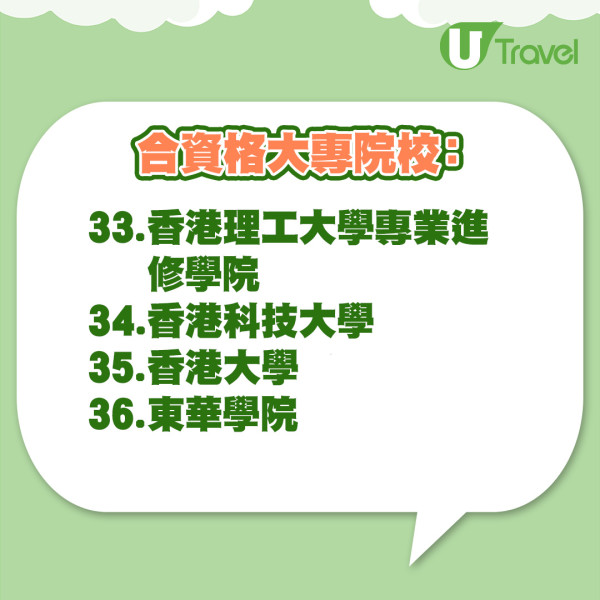 HK Express大專生機票單程8起!限時優惠飛日韓台泰21個航點