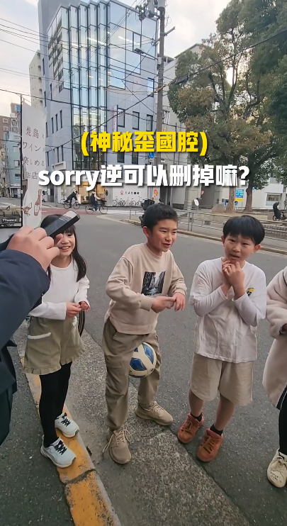 台男遊日犯1禁被當偷窺狂 遭小學生包圍 結局大反轉