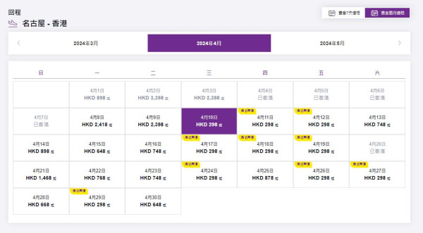 大灣區航空台北限時優惠！來回機票0起、加20kg行李連稅只需99 