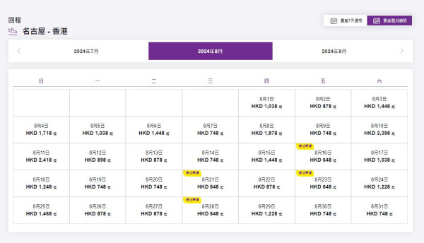 大灣區航空台北限時優惠！來回機票0起、加20kg行李連稅只需99 