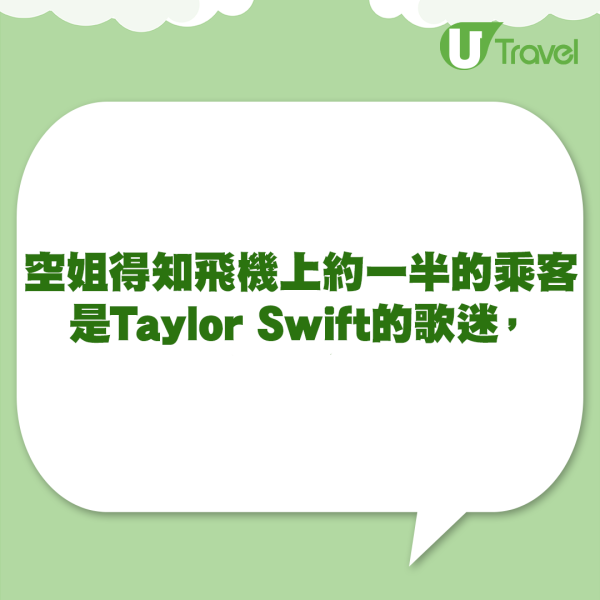 飛機延誤機智空姐一招娛樂乘客！僵硬氣氛秒變歡樂！ 