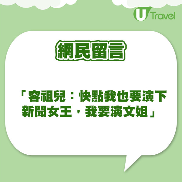 網民福岡野生捕獲阿Sa 零架子合照曝逆齡美貌 網民大讚:看起來像20歲