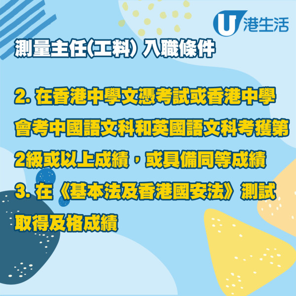 政府5大筍工招聘 月薪$2萬以上！有公務員空缺、部分只需中學學歷