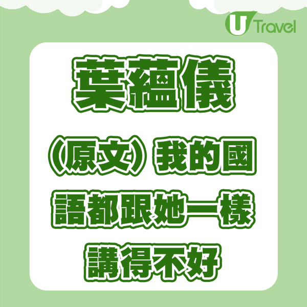 網民教1招化北上雞同鴨講 盤點4大藝人港普搞笑語錄 