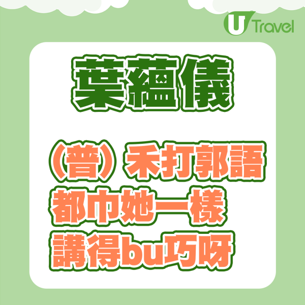 網民教1招化北上雞同鴨講 盤點4大藝人港普搞笑語錄 
