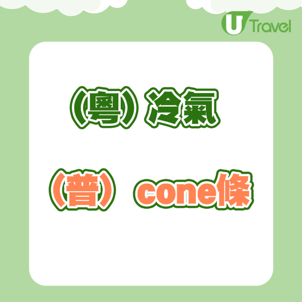 網民教1招化北上雞同鴨講 盤點4大藝人港普搞笑語錄 