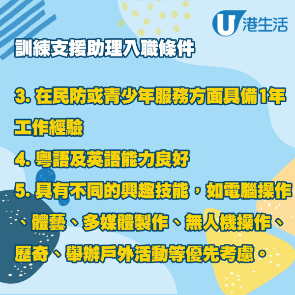 政府5大筍工招聘 月薪$2萬以上！有公務員空缺、部分只需中學學歷