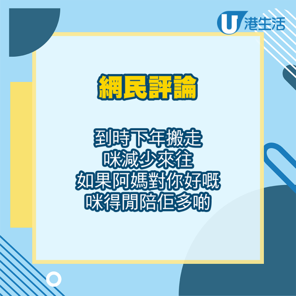 港男每月俾$1萬家用被嫌「縮骨」！網民列家用計算表 父母做5件事即扣錢