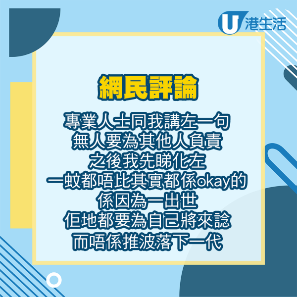 港男每月俾$1萬家用被嫌「縮骨」！網民列家用計算表 父母做5件事即扣錢