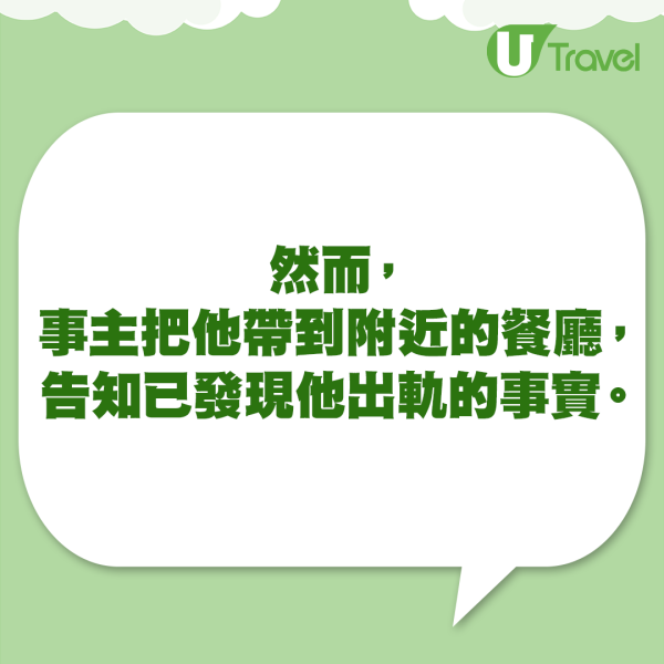 日本新娘婚禮邀閨蜜小三上台！後續當眾送一物令人心寒！ 