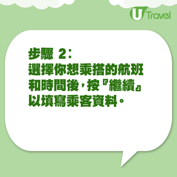 HK Express大專生機票單程8起!限時優惠飛日韓台泰21個航點