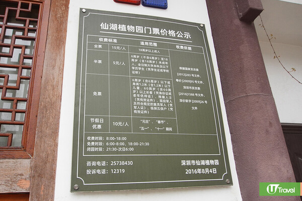 深圳仙湖植物園郊遊攻略 季節限定金黃落羽杉林打卡必去！兩時段免費入場 