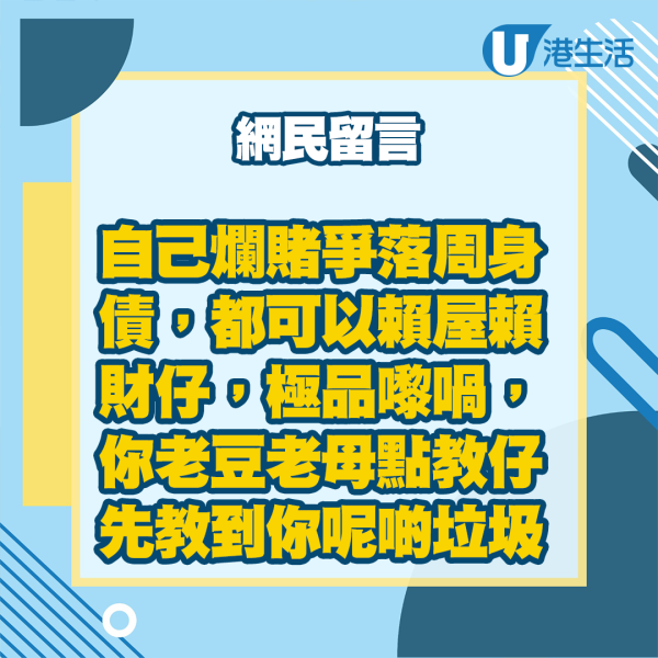 20歲科大學生1原因借財仔欠廿萬債 苦呻走頭無路！網民勸咁樣做？