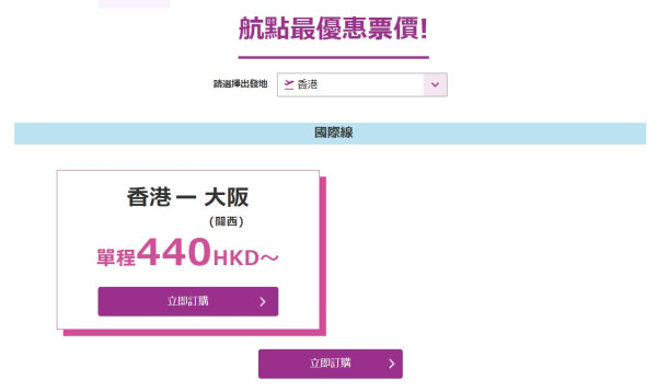 ANA日本機票限時優惠！連稅+行李36起飛東京/大阪/札幌等 送免費內陸機 