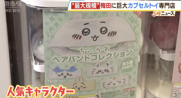 大阪最大規模「扭蛋森林」開幕！逾2000台扭蛋機、一抽300円起 