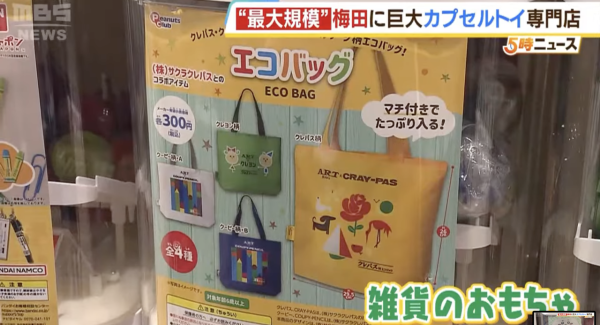 大阪最大規模「扭蛋森林」開幕！逾2000台扭蛋機、一抽300円起 