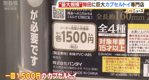 大阪最大規模「扭蛋森林」開幕！逾2000台扭蛋機、一抽300円起 