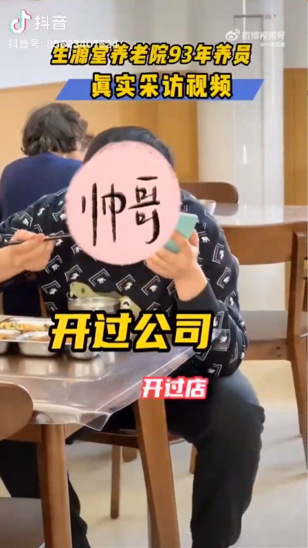 90後內地少年入住老人院 每月¥1700包食宿豪華體驗 