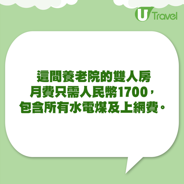 90後內地少年入住老人院 每月¥1700包食宿豪華體驗 
