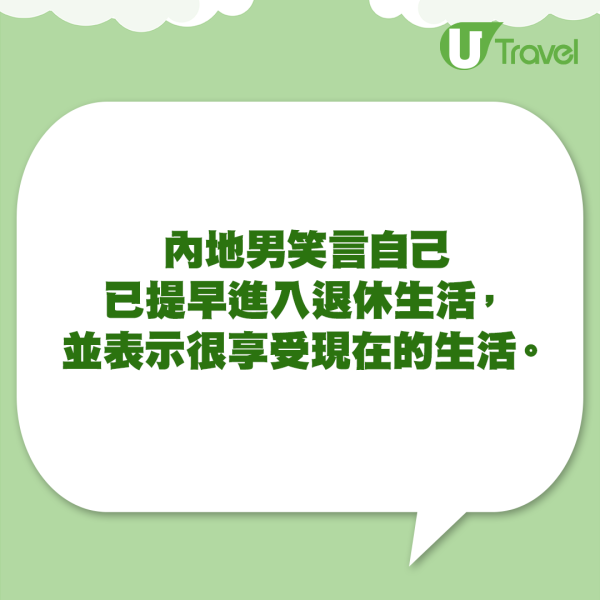 90後內地少年入住老人院 每月¥1700包食宿豪華體驗 