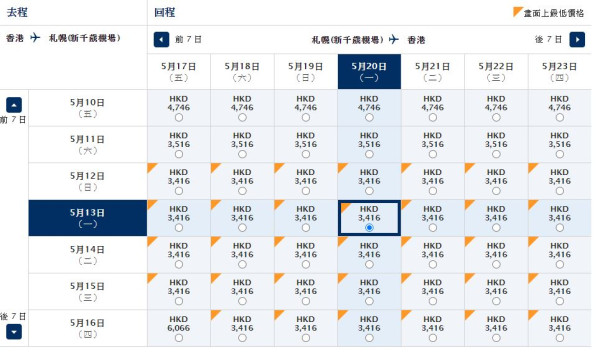 ANA日本機票限時優惠！連稅+行李36起飛東京/大阪/札幌等 送免費內陸機 