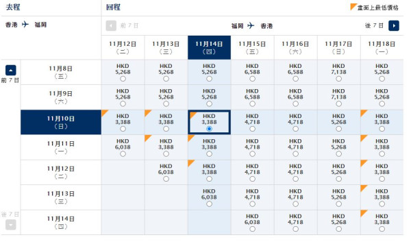 ANA日本機票限時優惠！連稅+行李36起飛東京/大阪/札幌等 送免費內陸機 