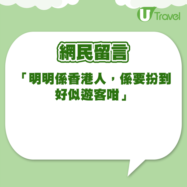 前TVB女星返港唔識搭港鐵 面露尷尬 網民質疑扮遊客