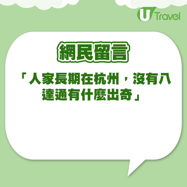 前TVB女星返港唔識搭港鐵 面露尷尬 網民質疑扮遊客