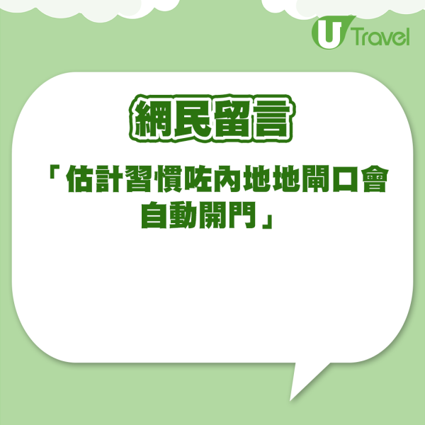 前TVB女星返港唔識搭港鐵 面露尷尬 網民質疑扮遊客