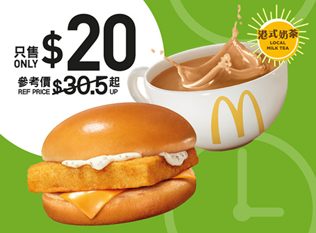 麥當勞本周25大優惠出爐！早餐低至$22／$108麥炸雞分享桶配薯條+蘋果批