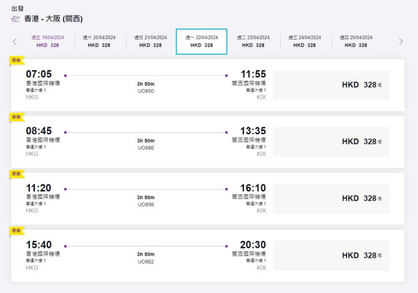 HK Express大阪限時優惠！二人同行機票每程8起 