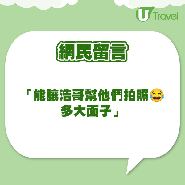 音樂才子李榮浩巴黎旅遊被誤當路人 深蹲為外國遊客打卡拍照 