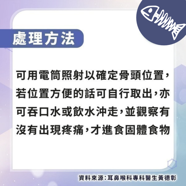 鯁魚骨｜富商鯁魚骨進食困難暴瘦至35公斤 6次食道手術全失敗轟被當實驗品