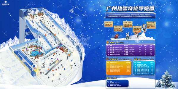 熱雪奇蹟地圖（圖片來源：廣州熱雪奇蹟）