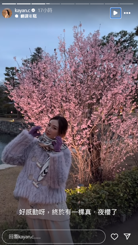 蔡嘉欣京都櫻花之旅大呻「中伏」 陳詩欣推介一個地方河津櫻滿開