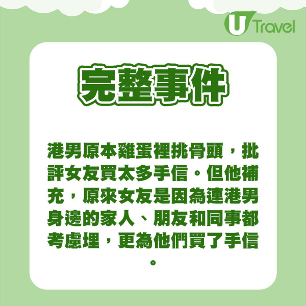 港男旅行睇清楚女朋友為人！因一事決定即時求婚！ 