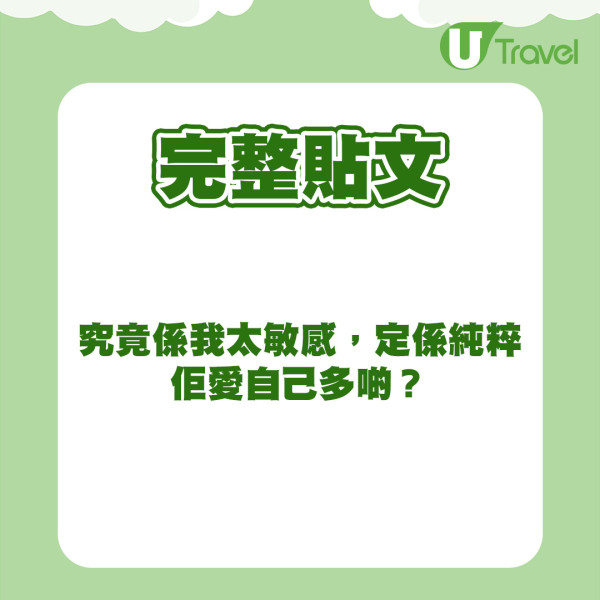 港女怨男友寧花千買電腦不願陪去旅行  質疑不肯為自己付出！因1事反獲網民狠批？ 