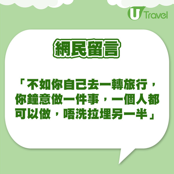 港女怨男友寧花千買電腦不願陪去旅行  質疑不肯為自己付出！因1事反獲網民狠批？ 