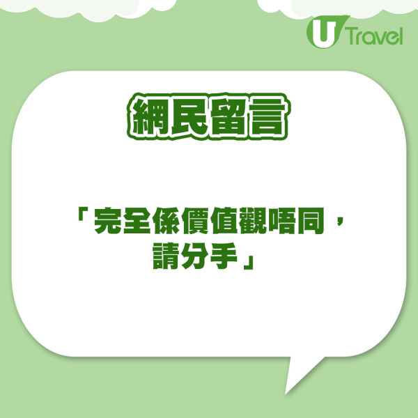 港女怨男友寧花千買電腦不願陪去旅行  質疑不肯為自己付出！因1事反獲網民狠批？ 